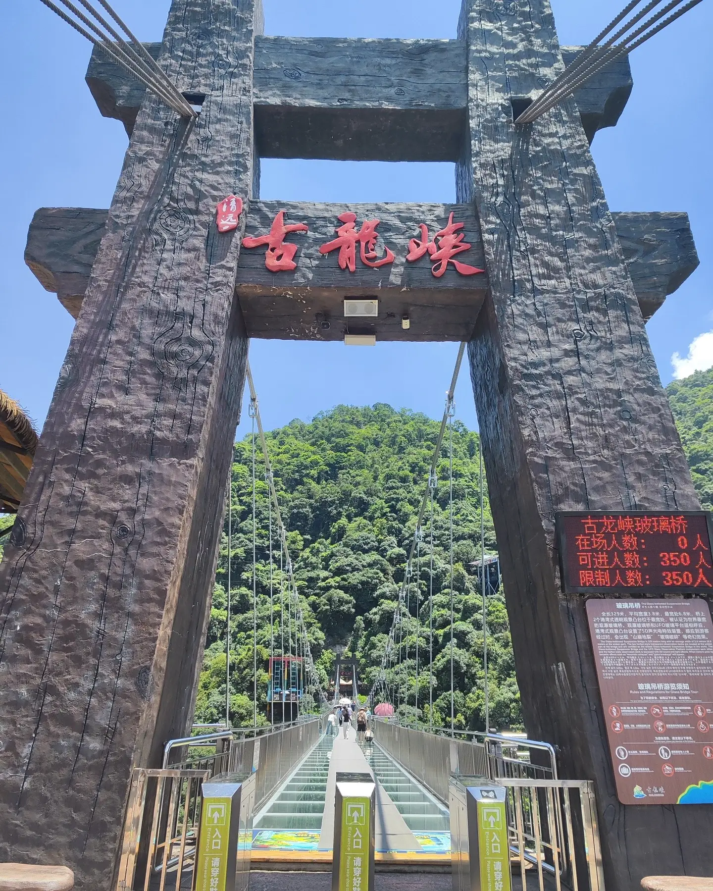 中国广东清远古龙峡-国际（勇猛）赛道全程漂流+云天玻霸+悬崖飞车