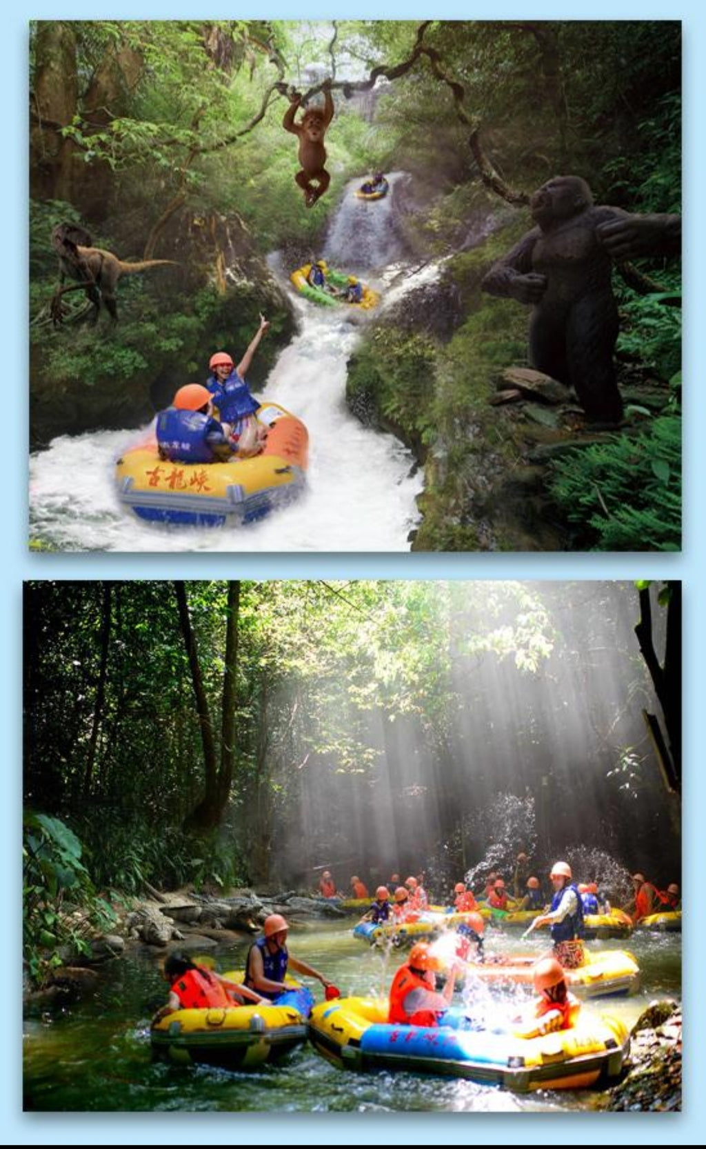 中国广东清远古龙峡-国际（勇猛）赛道全程漂流+云天玻霸+悬崖飞车