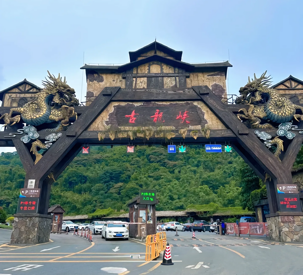 中国广东清远古龙峡-国际（勇猛）赛道全程漂流+云天玻霸+悬崖飞车